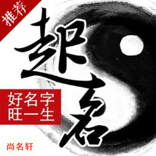 郧西宝宝起名