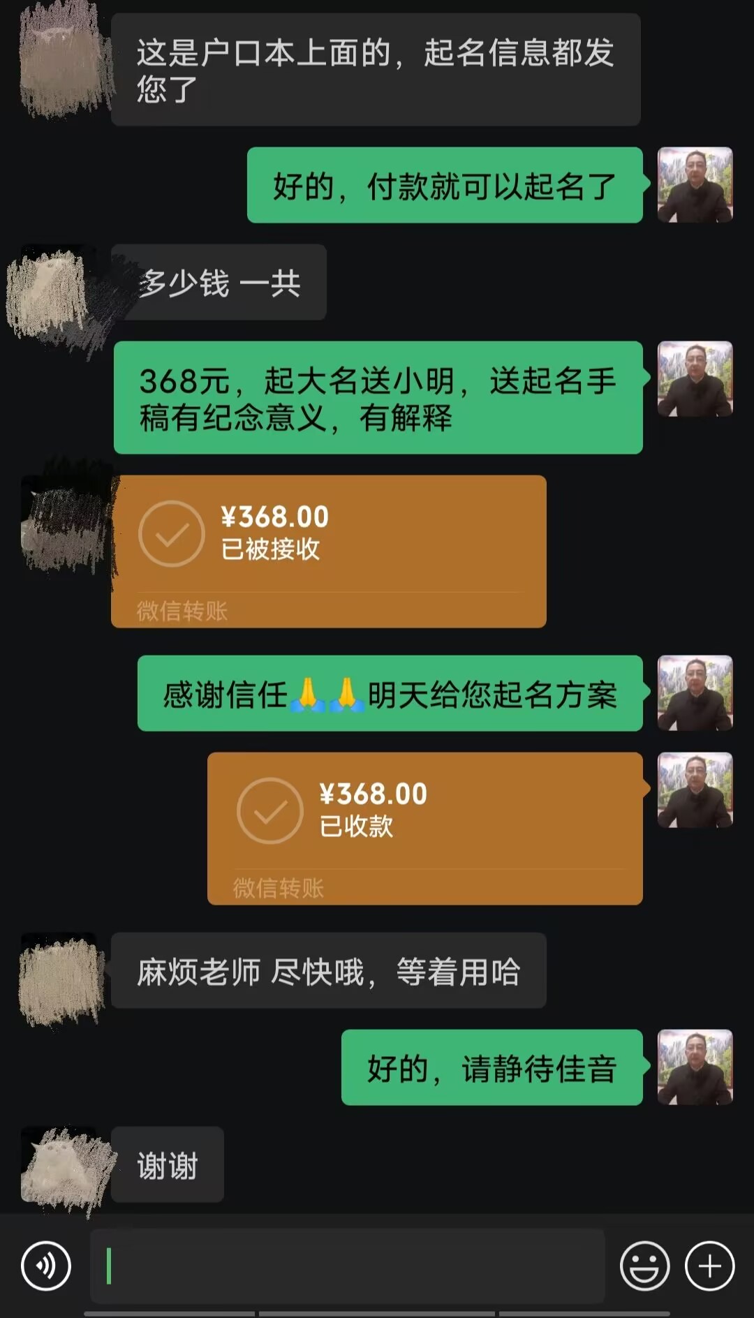 郧西起名案例，感谢支持